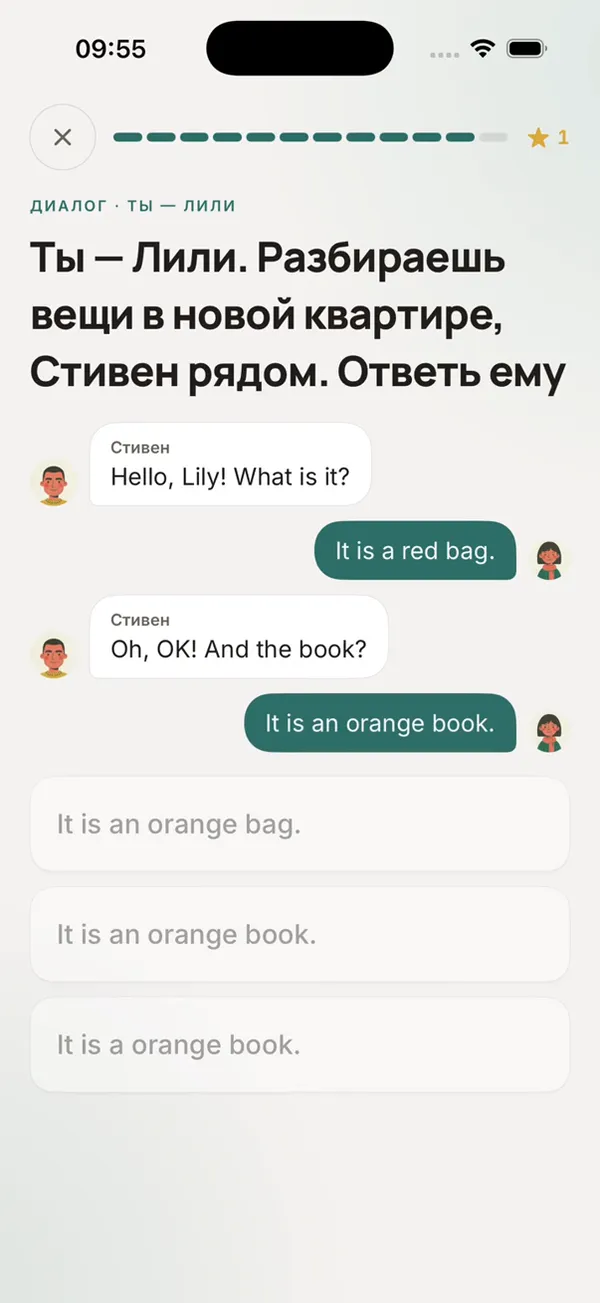 Задание-диалог: вы — Лили, Стивен спрашивает «What is it?», нужно выбрать ответ из трёх вариантов